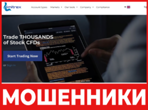 Limitrex лицевая сторона скрин