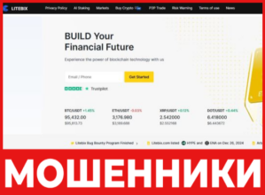 Litebix лицевая сторона скрин