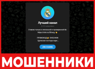 Лучший канал лицевая сторона скрин