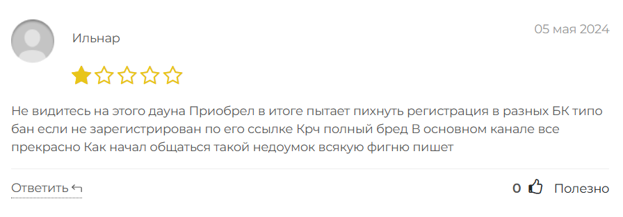 Лучший канал_1 скрин