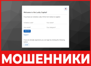 Lucky Capital лицевая сторона скрин