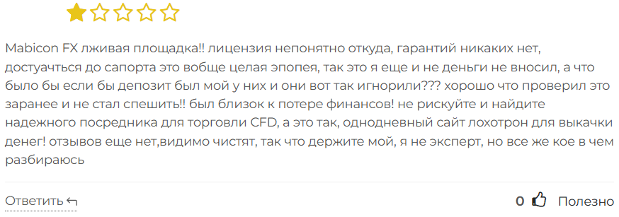 Mabicon FX 3 скрин