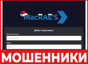 Macraesoc лицевая сторона скрин