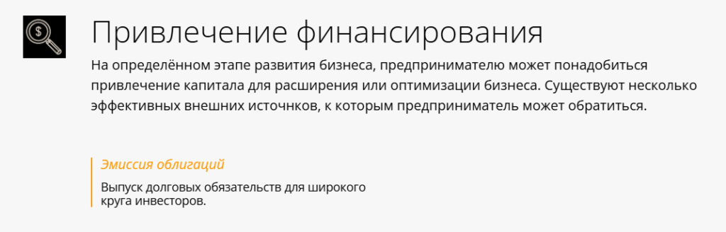 Macte Invest 2 скрин