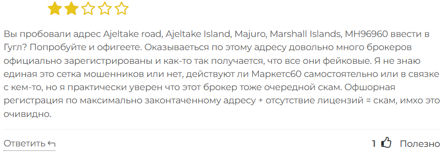 Markets 60 1 скрин