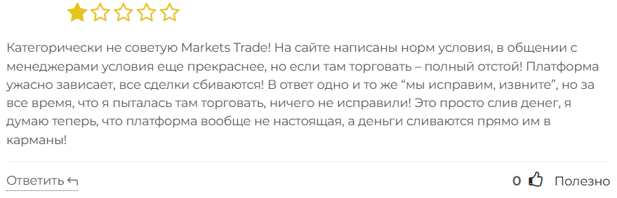 Markets Trade 3 скрин