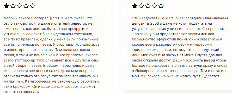 Mars Invest 1 скрин