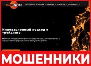 Mars Invest лицевая сторона скрин