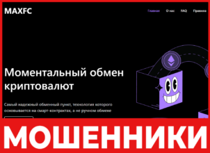 MAXFC лицевая сторона скрин