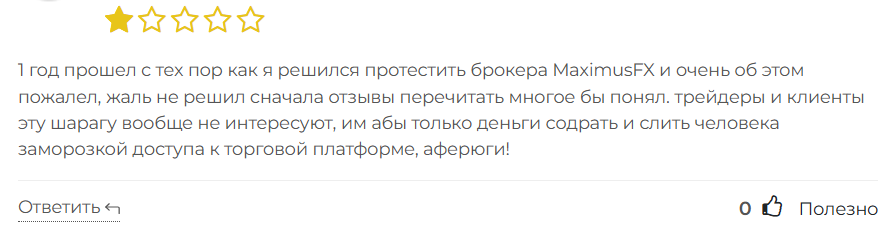 Maximus FX 3 скрин