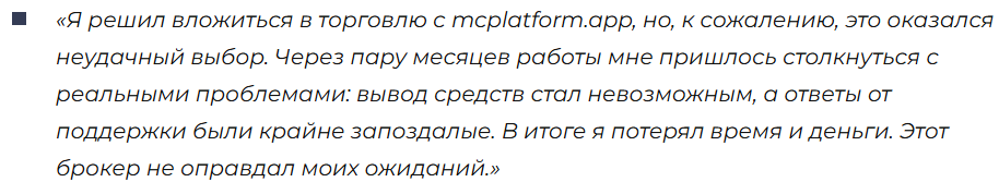 MC Platform 1 скрин
