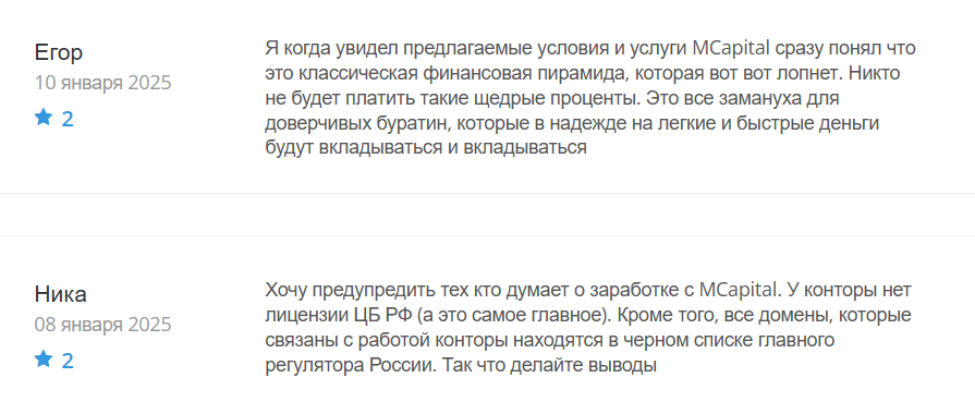 MCapital_1 скрин