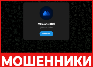 MEXC Global лицевая сторона скрин