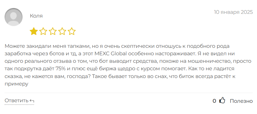 MEXC Global_1 скрин