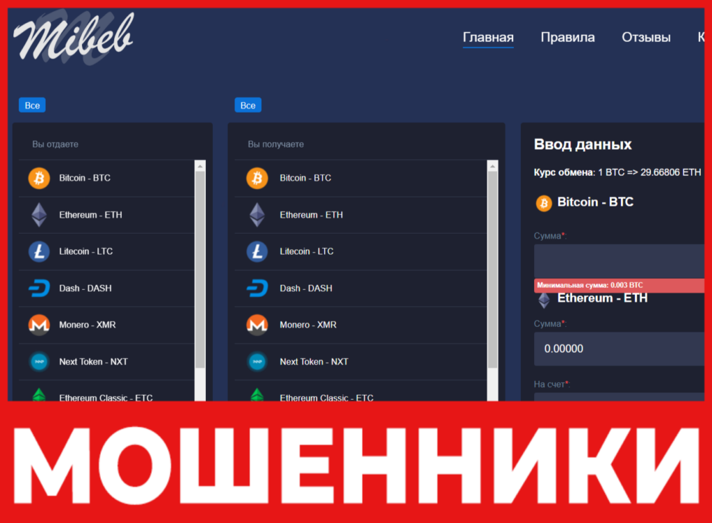 Mibeb лицевая сторона скрин