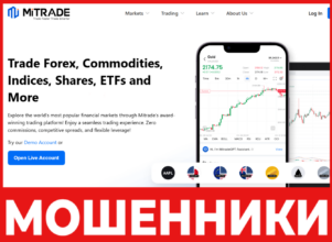 MiTrade лицевая сторона скрин