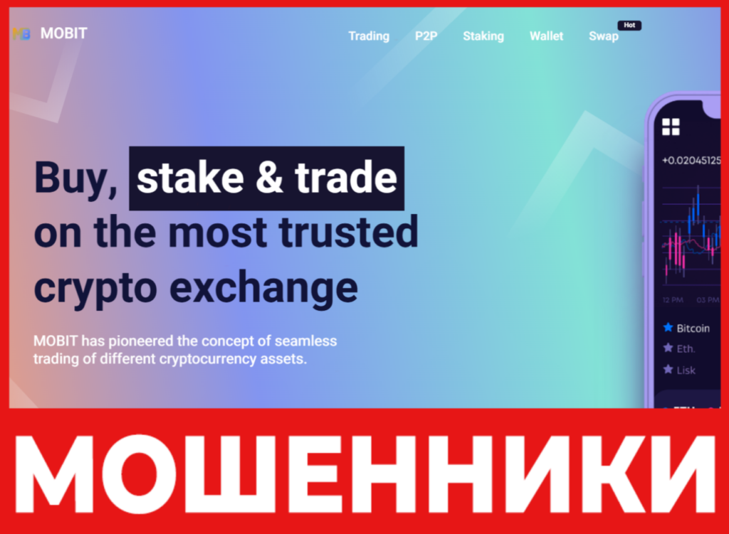 MOBIT лицевавя сторона скрин