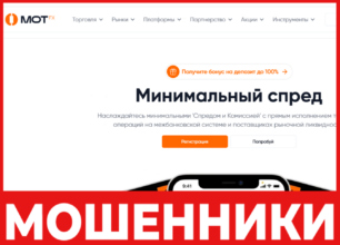 MOT Forex лицевая сторона скрин