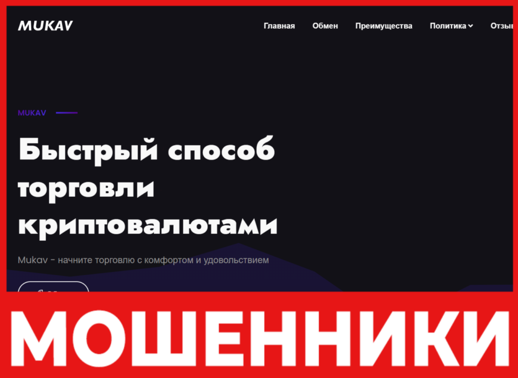 Mukav лицевая сторона скрин