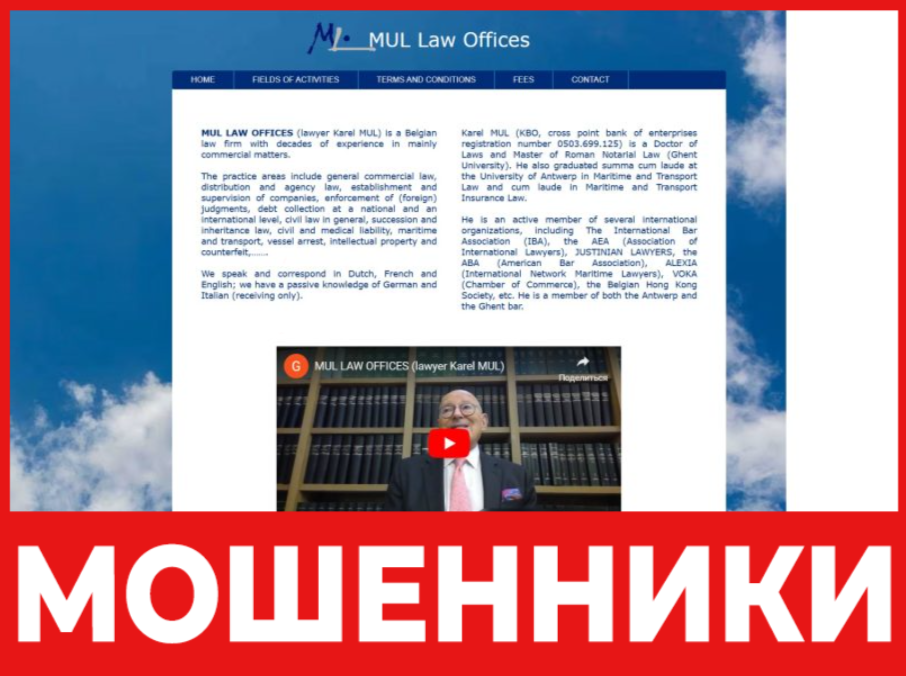 MUL LAW OFFICES лицевая сторона скрин