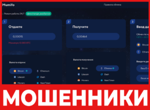 Mumifo лицевая сторона скрин