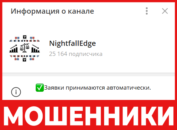 NightfallEdge лицевая сторона скрин