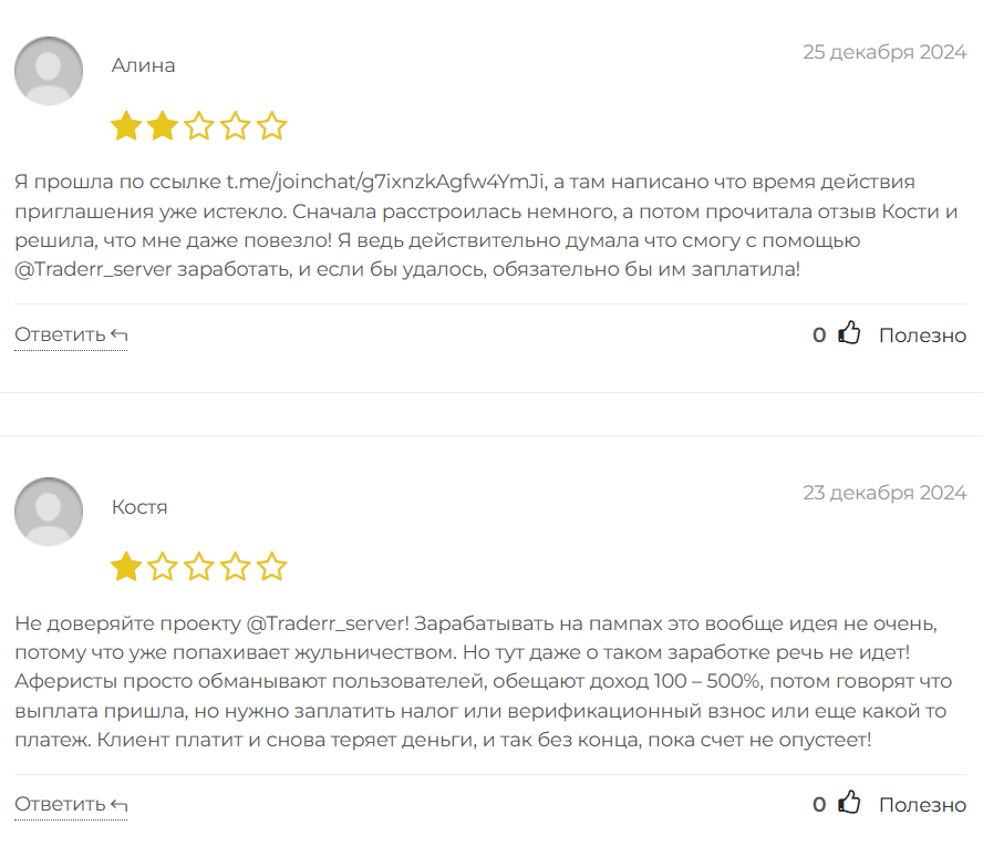 NightfallEdge_1 скрин