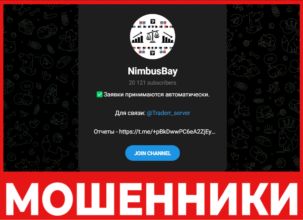 NimbusBay лицевая сторона скрин