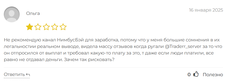 NimbusBay_1 скрин