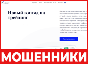 Njxrff лицевая сторона скрин