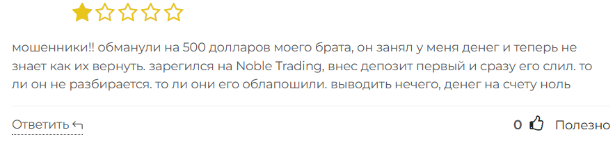 Noble Trading 3 скрин