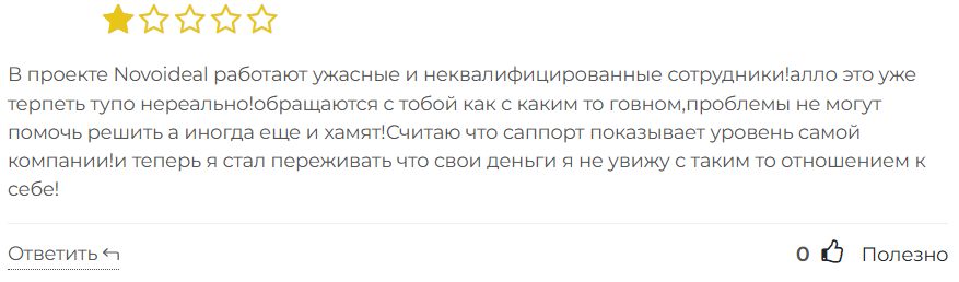 Novoideal 3 скрин