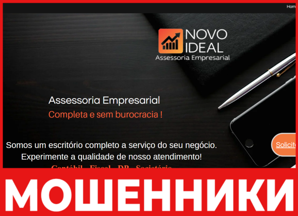 Novoideal лицевая сторона скрин