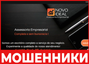 Novoideal лицевая сторона скрин