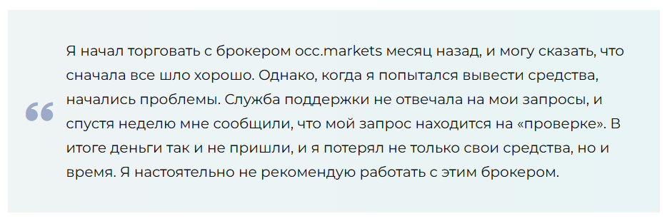 O.C.C. Markets 1 скрин