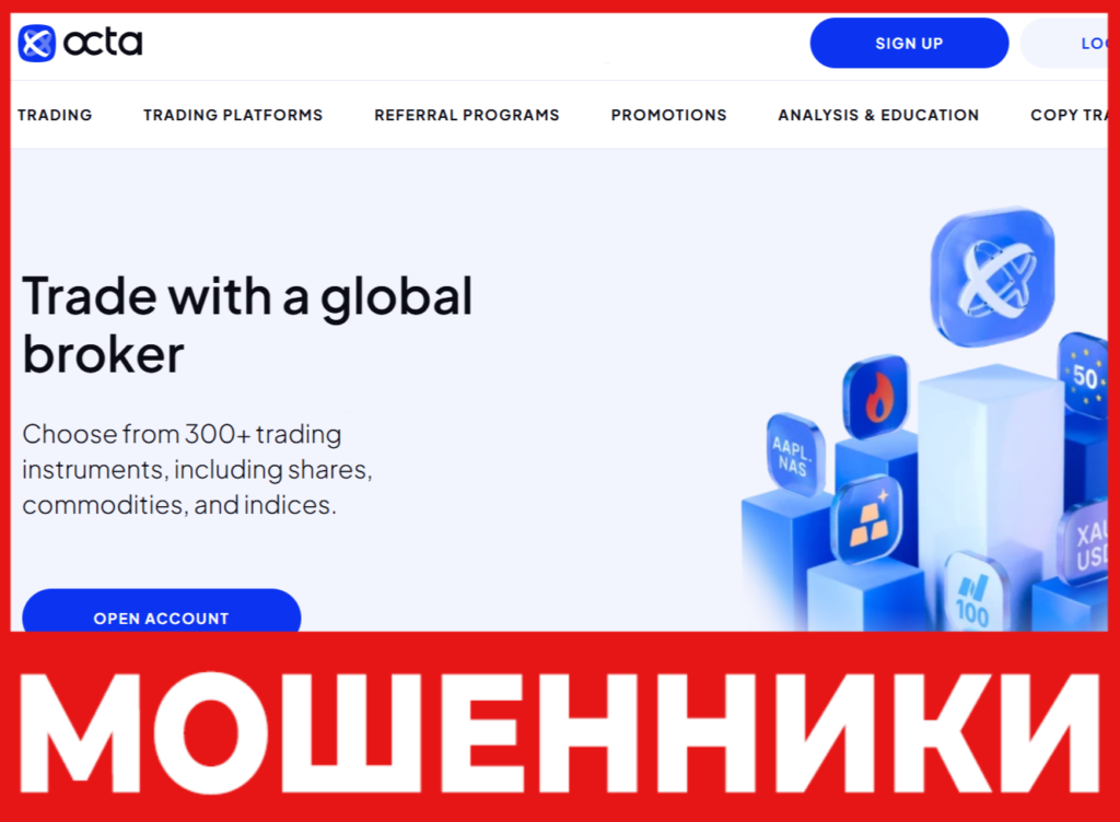 OctaFX лицевая сторона скрин