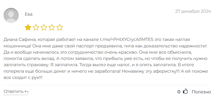 Официальный канал (Диана Сафина)_1 скрин