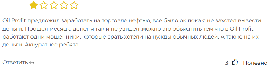 Oil Profit 3 скрин