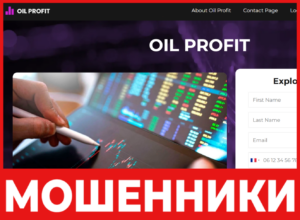 Oil Profit лицевая сторона скрин