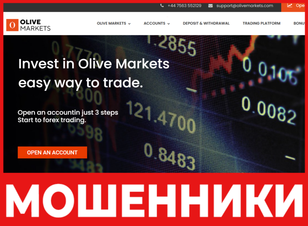 OliveMarkets лицевая сторона скрин