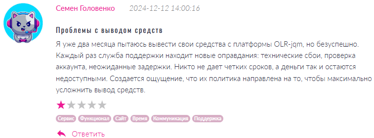 OLR-jqm 1 скрин