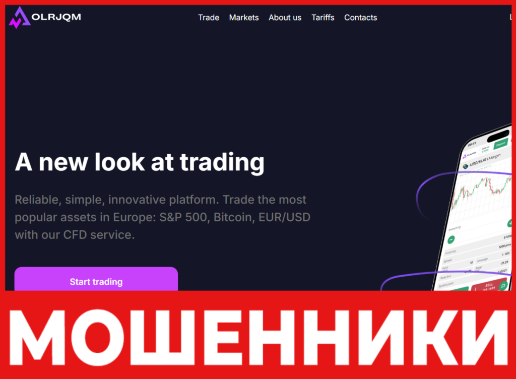 OLR-jqm лицевая сторона скрин