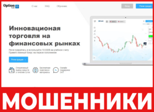 Option Hold лицевая сторона скрин