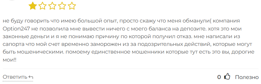 Option247 1 скрин