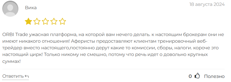 ORBI Trade 1 скрин