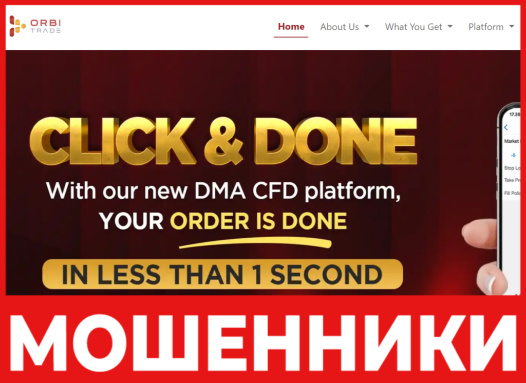 ORBI Trade лицевая сторона скрин