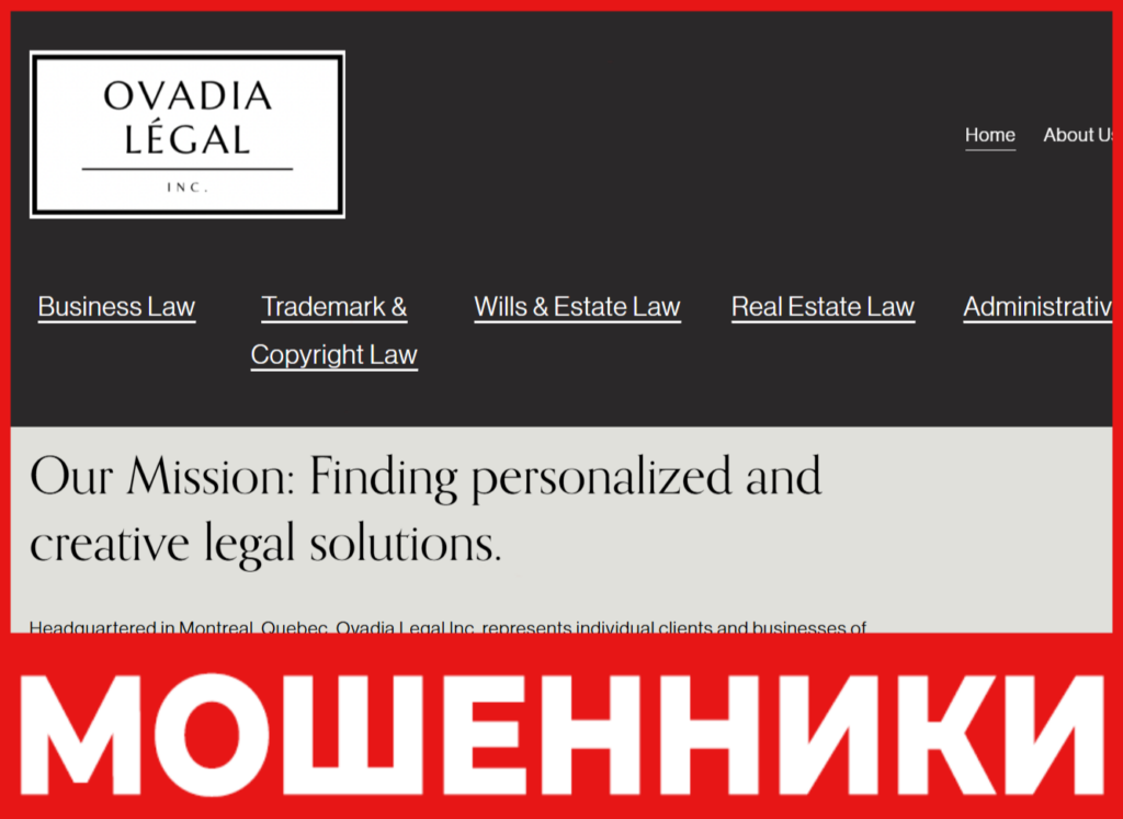 Ovadia Legal Inc лицевая сторона скрин