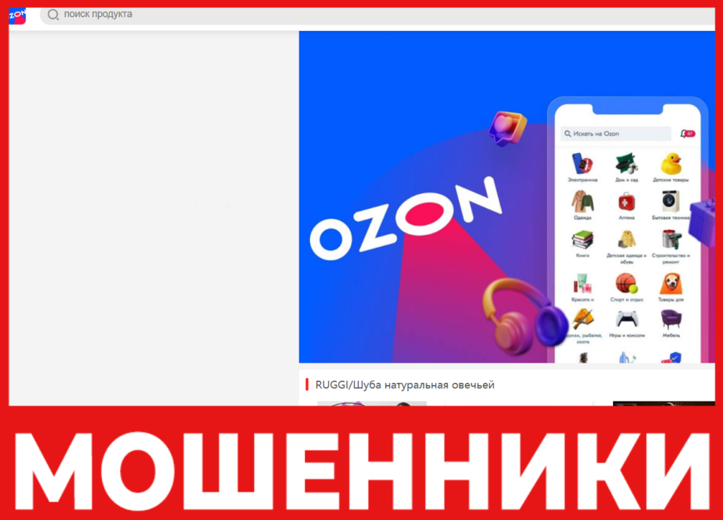 Ozon3 лицевая сторона скрин