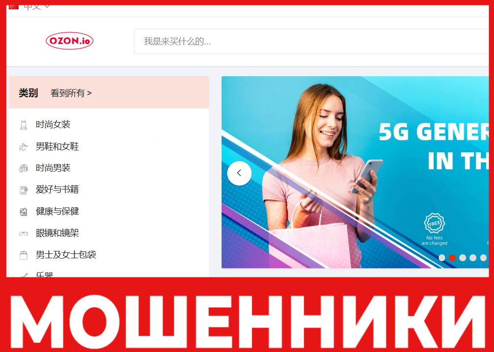 Ozonmallone лицевая сторона скрин