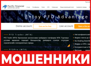 Pacific Financial Derivatives лицевая сторона скрин